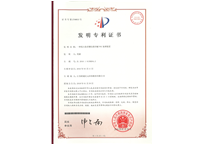 专利证书2016